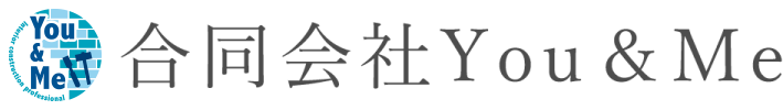 宮城県仙台のリフォームなら合同会社You&Me